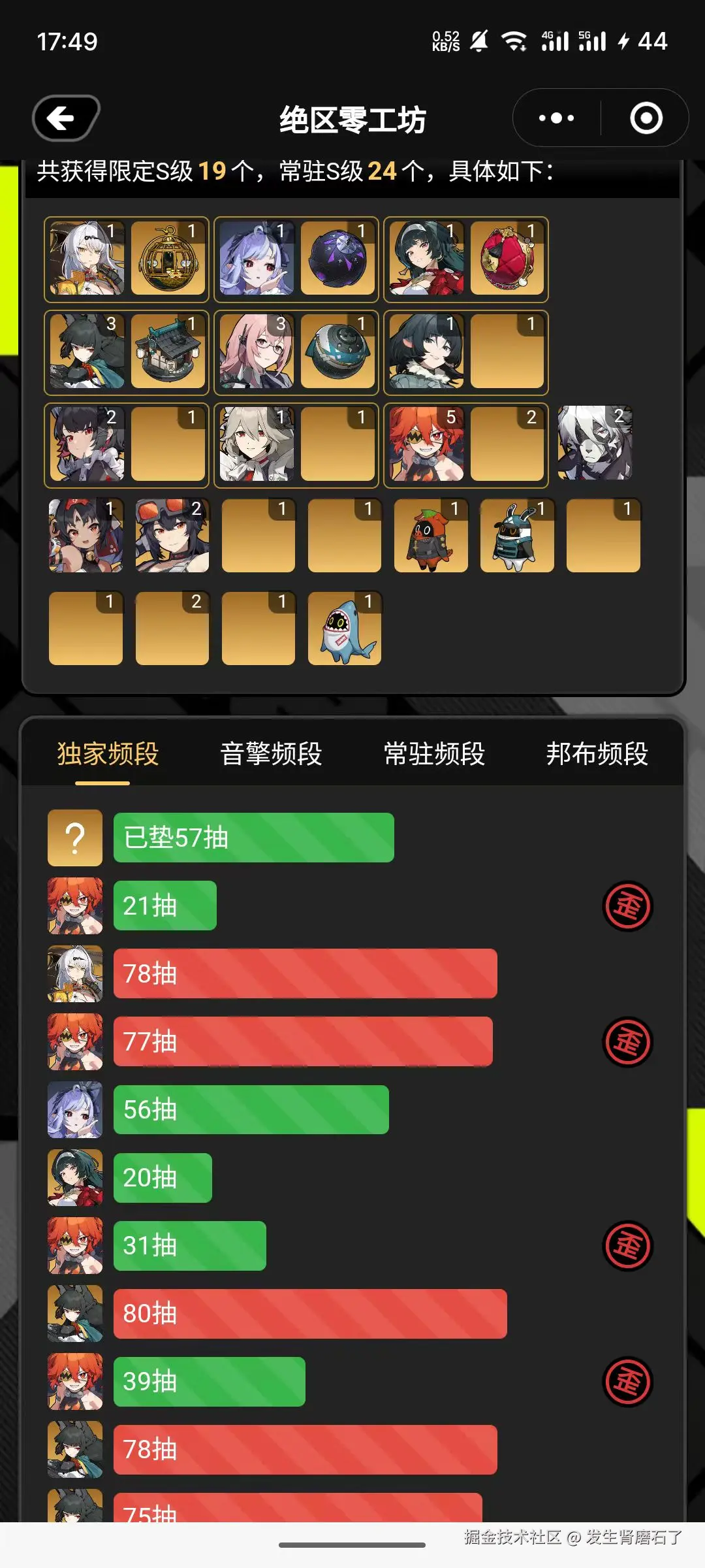 发生肾磨石了于2025-06-25 17:51发布的图片