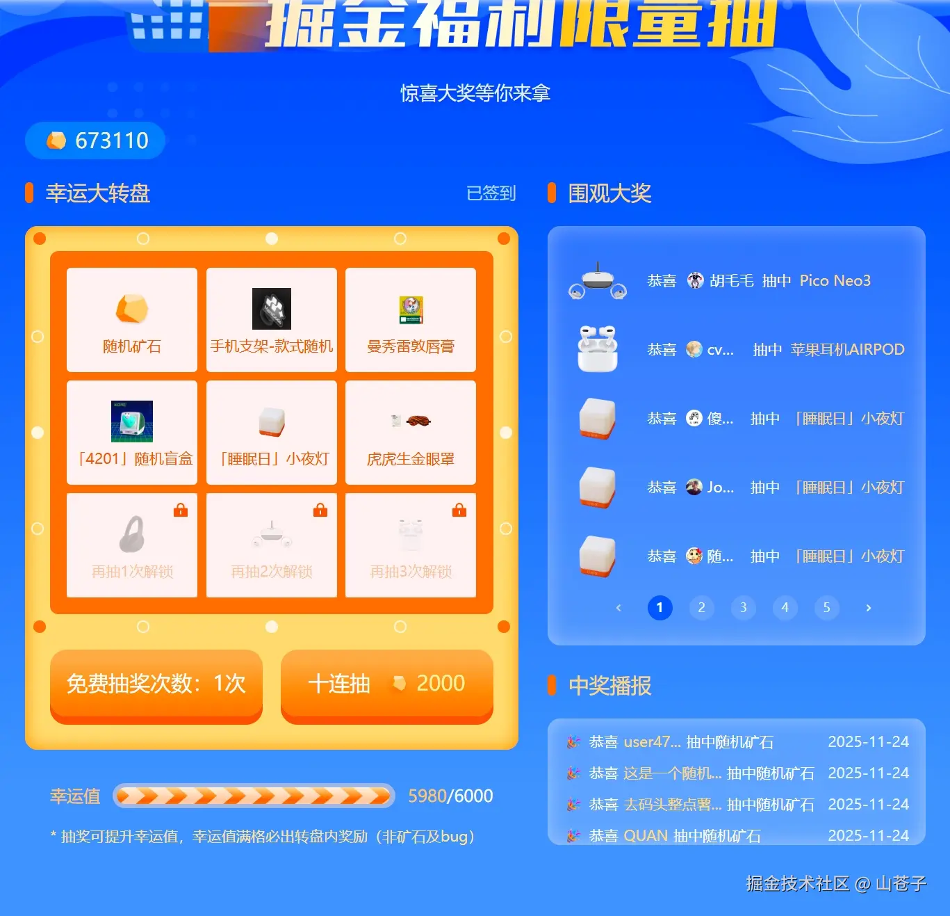 山苍子于2025-11-24 08:25发布的图片