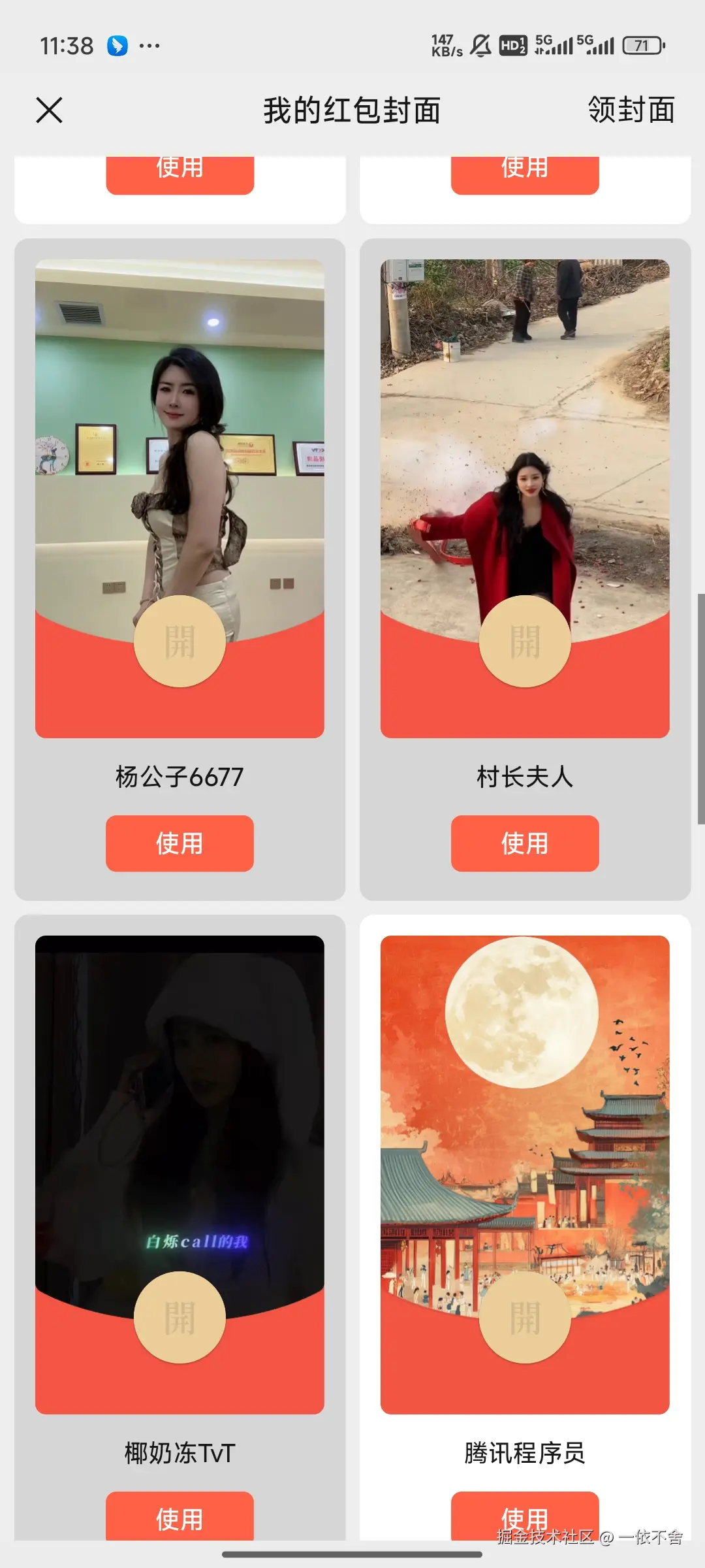 一依不舍于2025-01-21 05:36发布的图片
