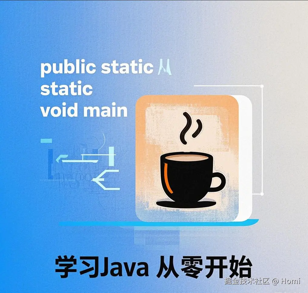 从头开始学java