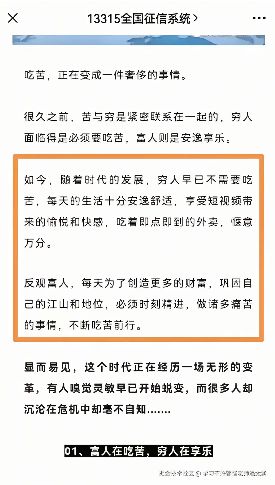 学习不好都怪老师逼太紧于2025-05-22 14:11发布的图片