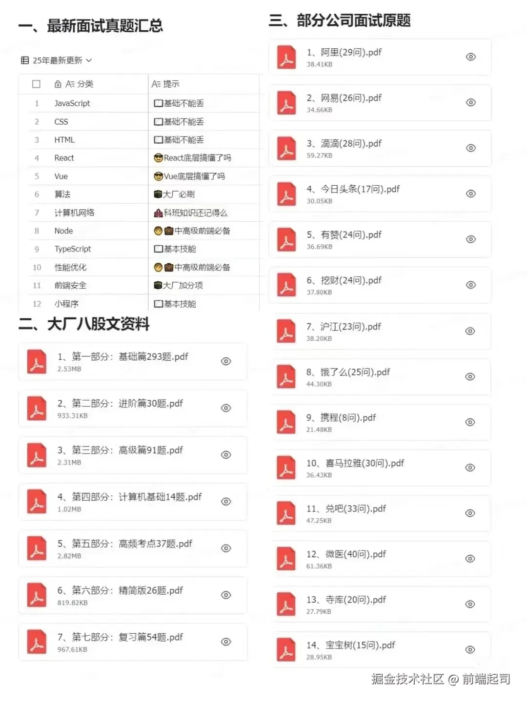 前端起司于2026-02-26 15:21发布的图片