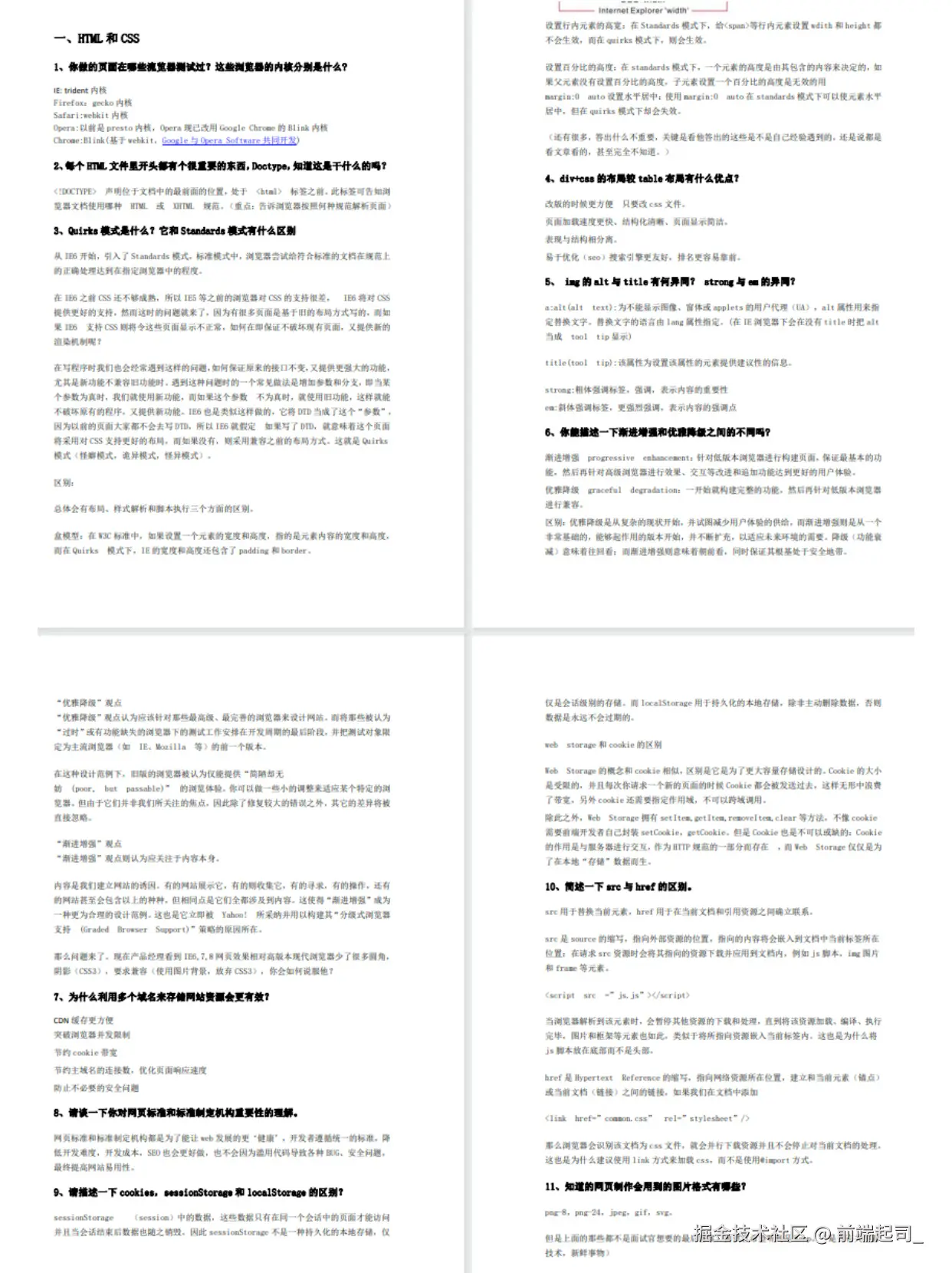 前端起司_于2024-10-18 17:32发布的图片