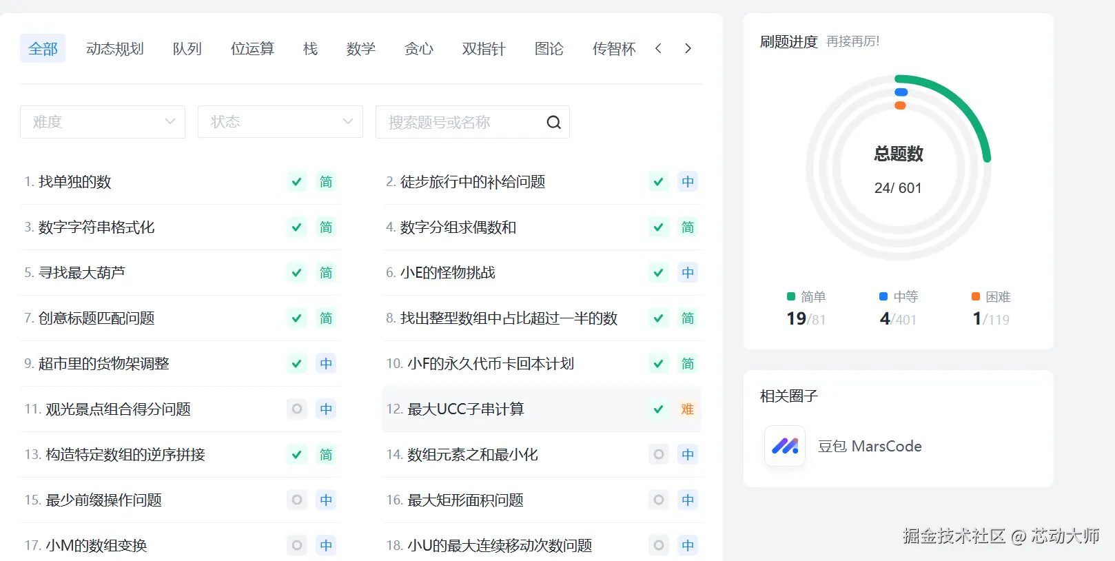 芯动大师于2024-12-22 15:08发布的图片