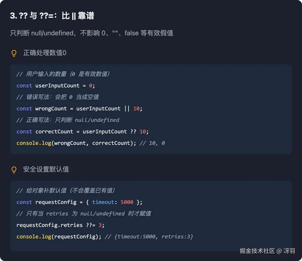 冴羽于2025-11-04 21:17发布的图片