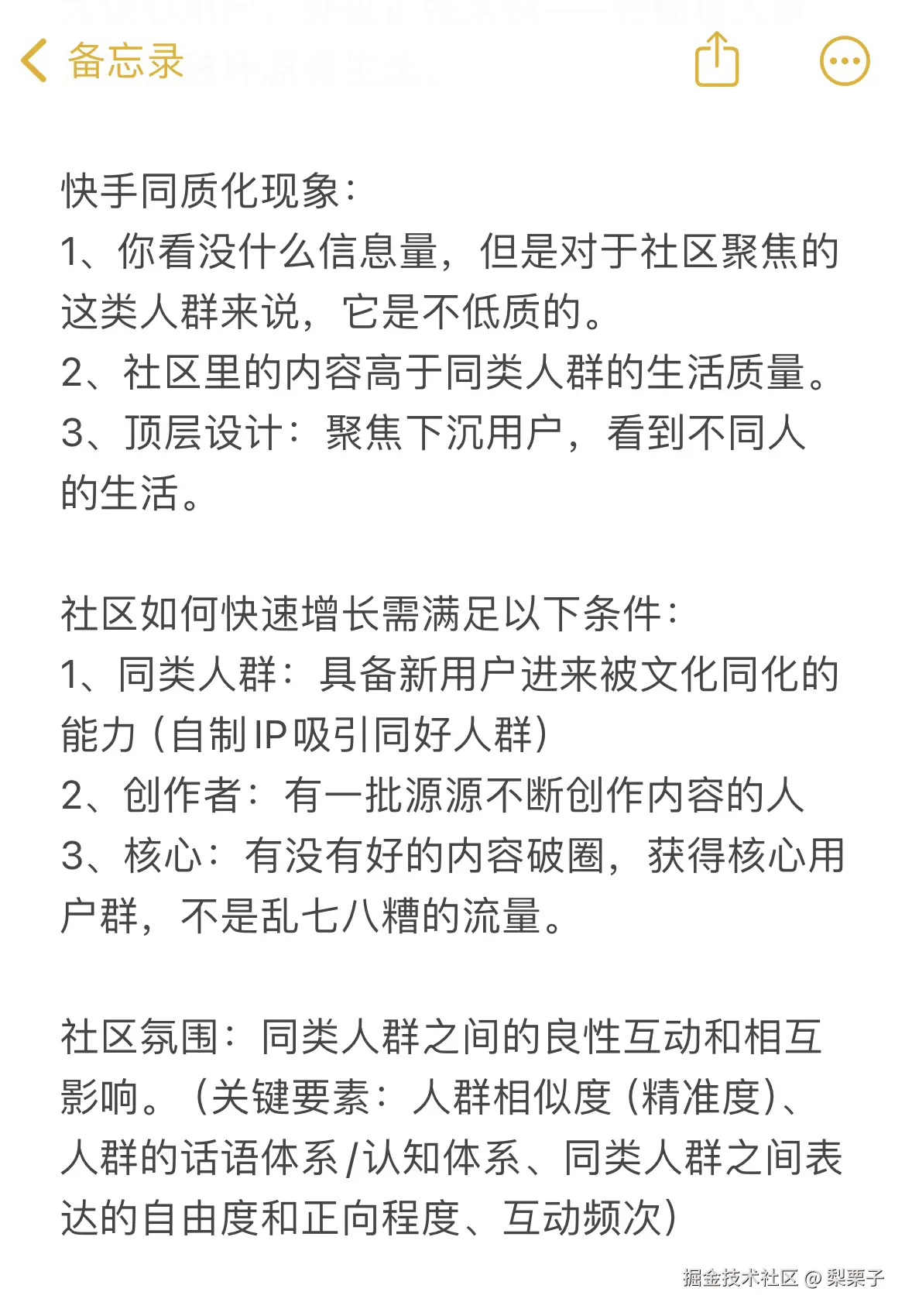 梨栗子于2024-12-06 11:25发布的图片