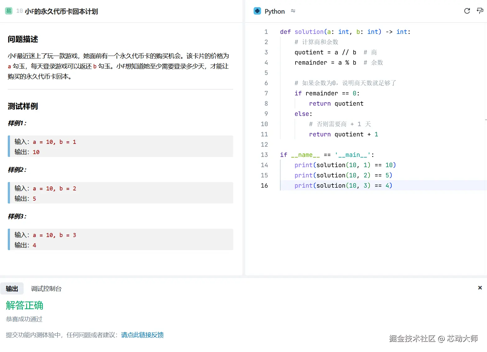 芯动大师于2024-12-18 22:11发布的图片