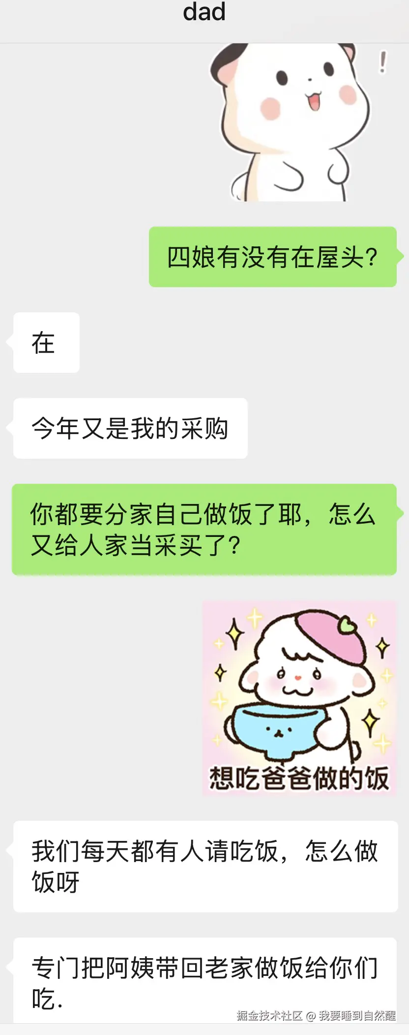 我要睡到自然醒于2026-02-10 10:03发布的图片