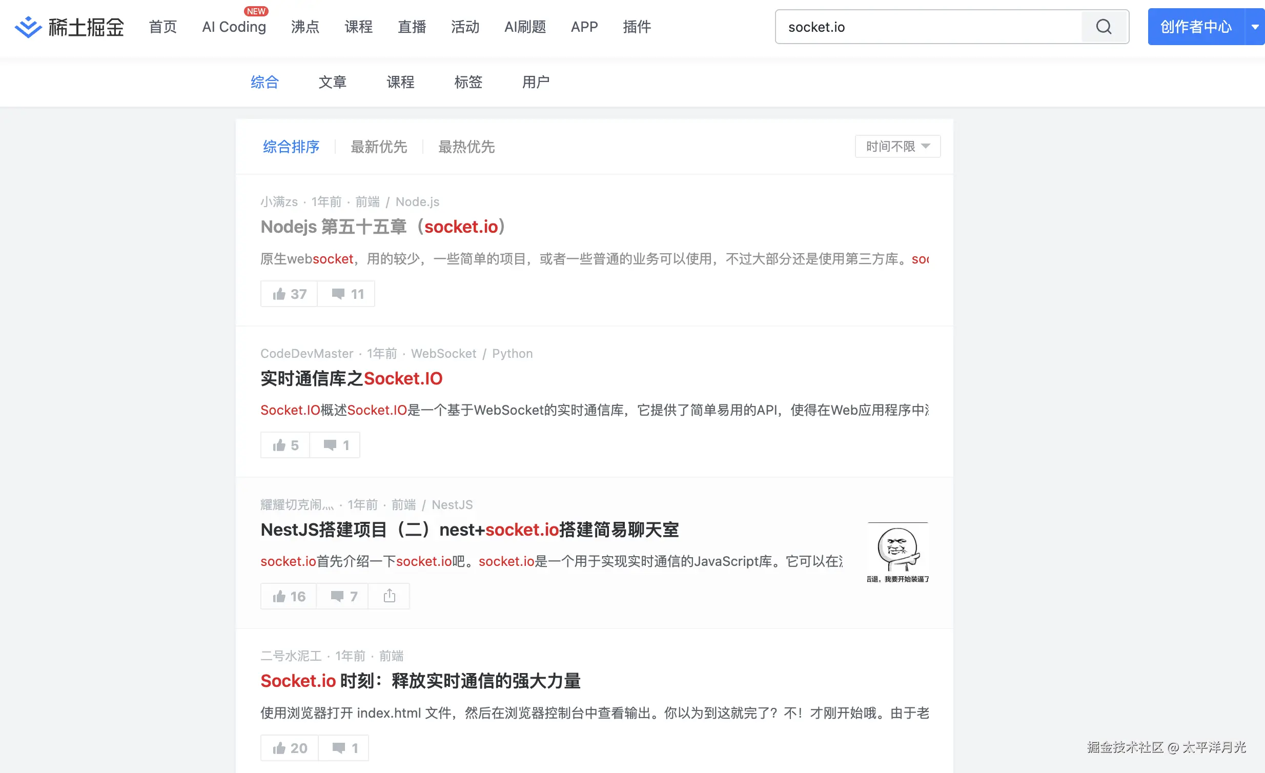 太平洋月光于2025-06-17 03:09发布的图片