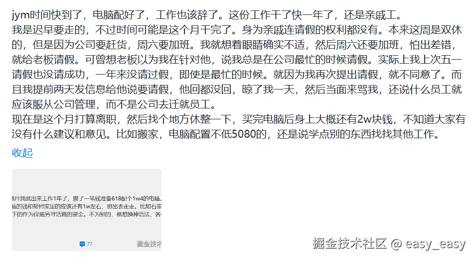 easy_easy于2025-07-07 09:57发布的图片