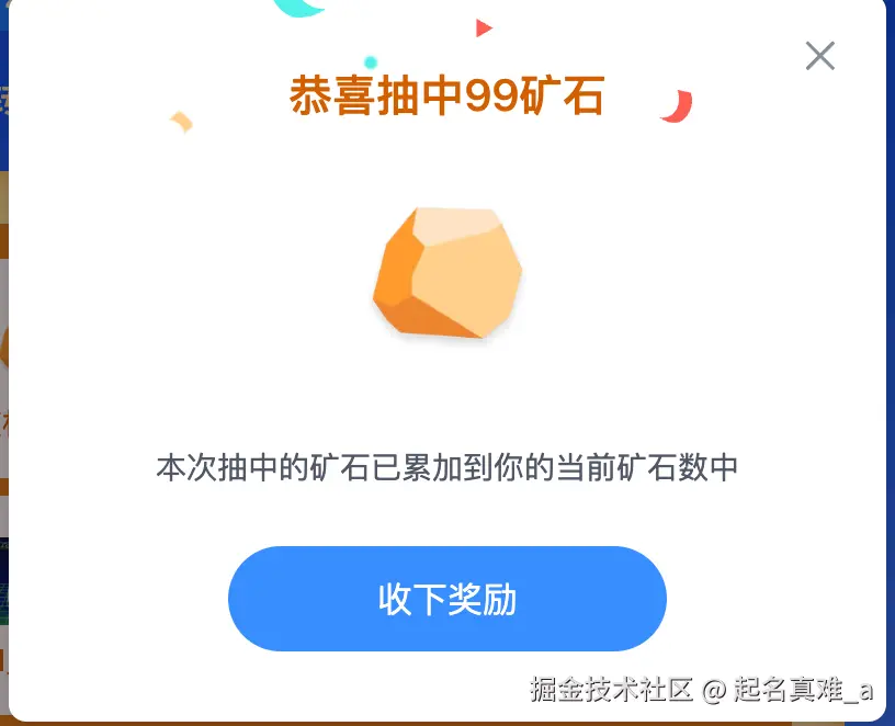 起名真难_a于2025-10-17 12:39发布的图片