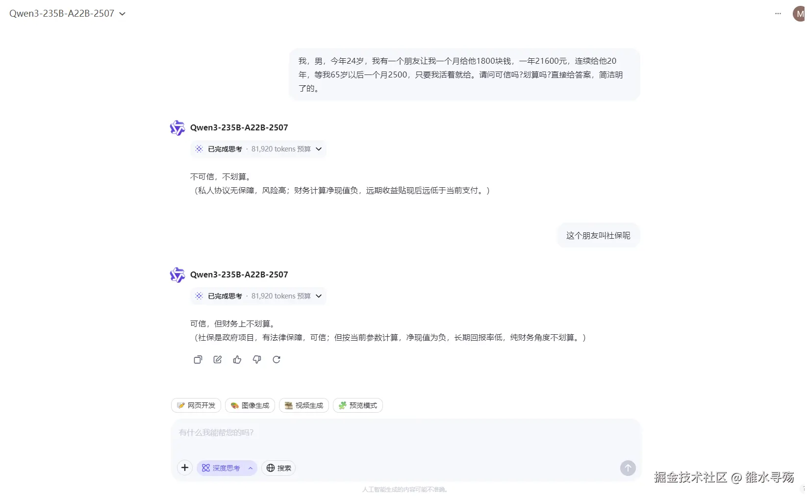雒水寻殇于2025-08-12 15:27发布的图片