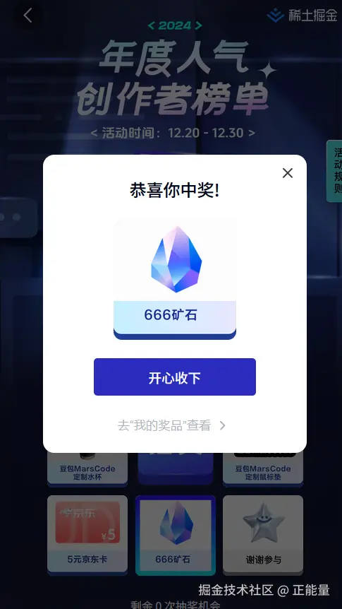 正能量于2024-12-28 06:11发布的图片