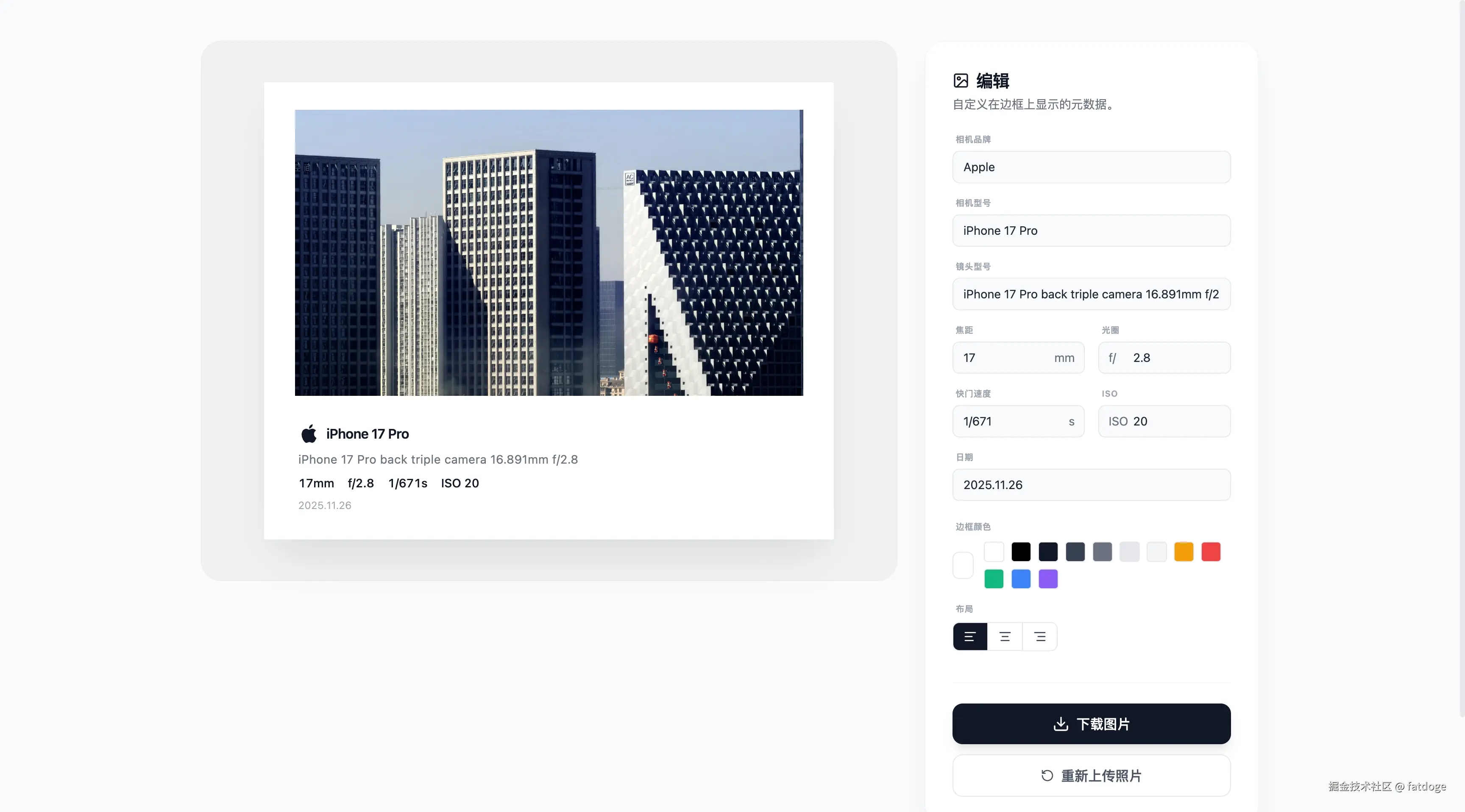 fatdoge于2025-11-27 10:41发布的图片