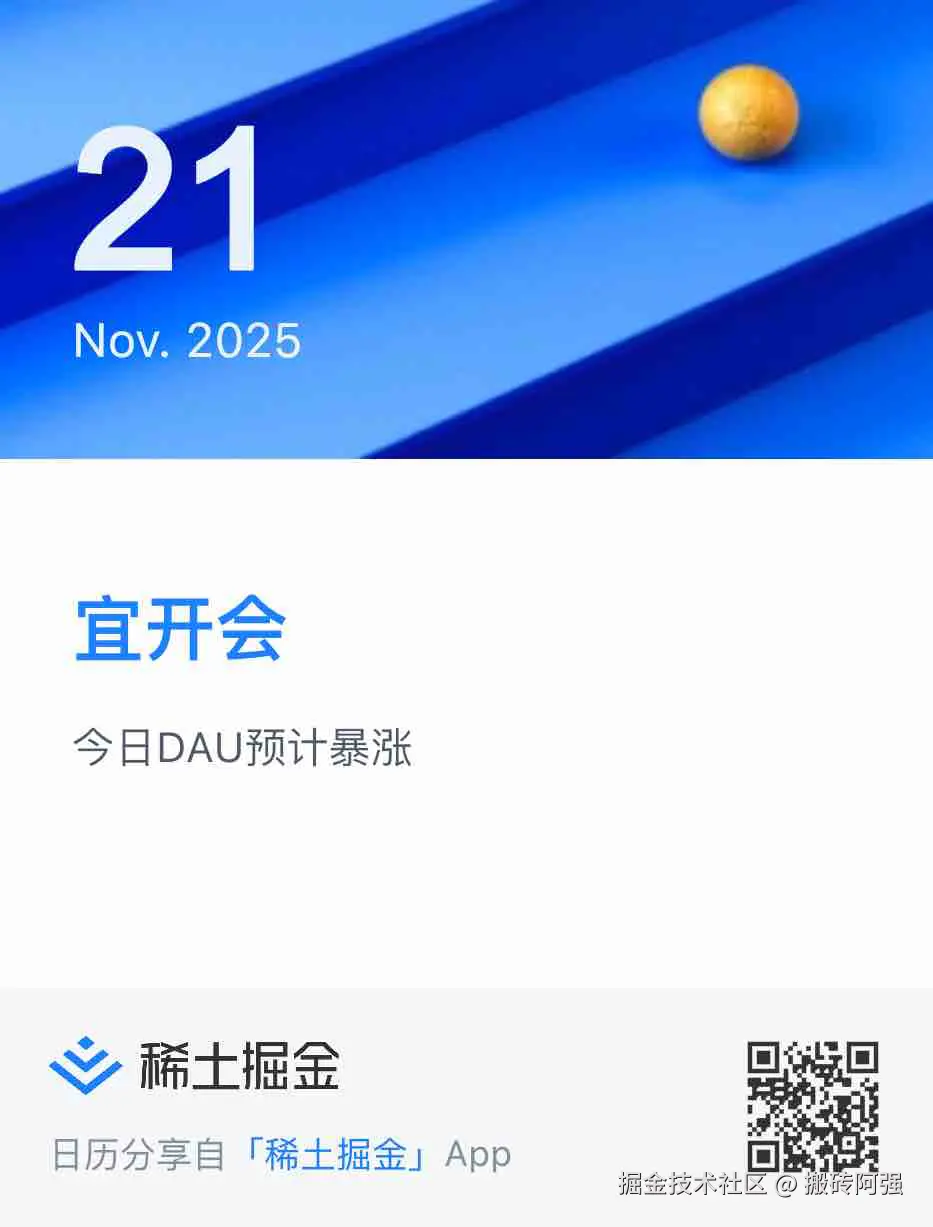 搬砖阿强于2025-11-21 09:50发布的图片