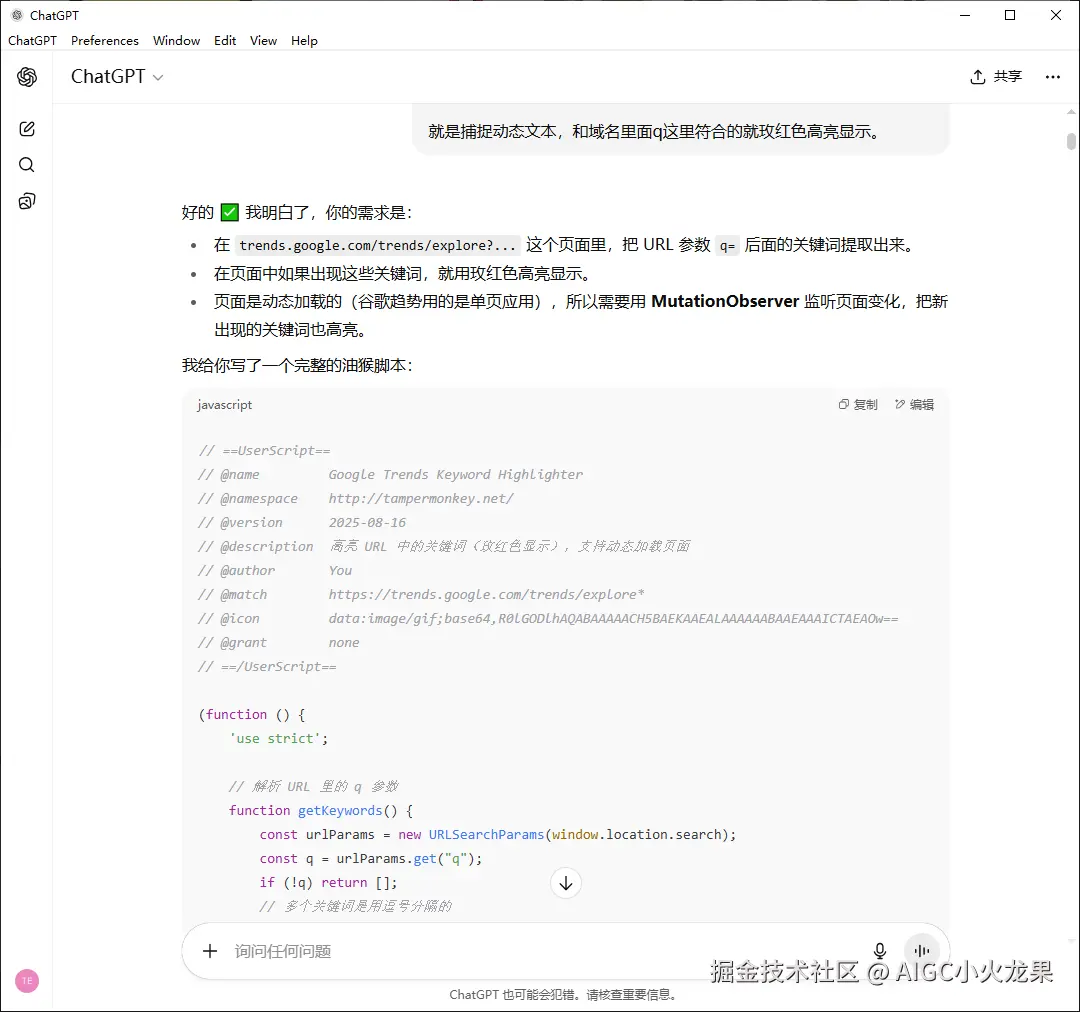 AIGC小火龙果于2025-08-16 02:29发布的图片