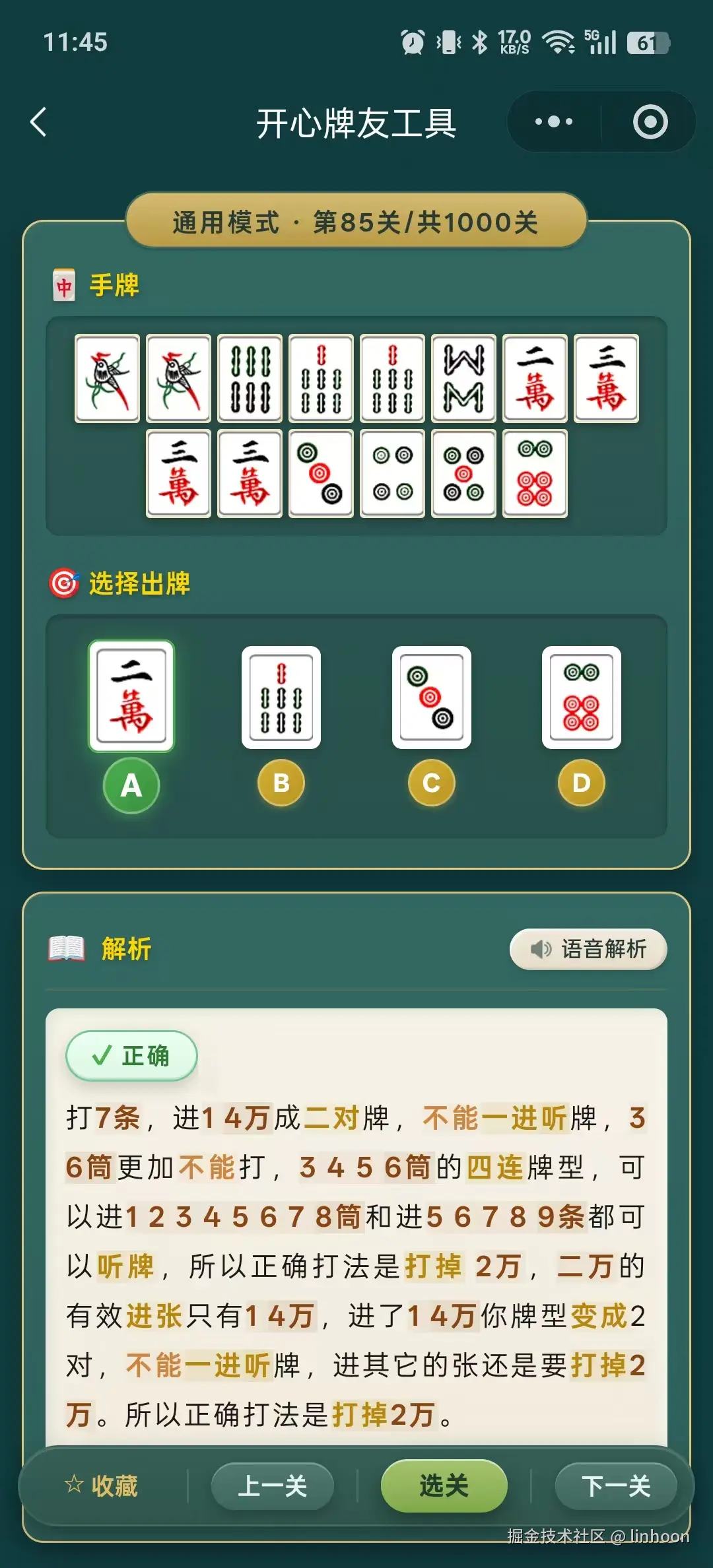 linhoon于2026-02-26 14:26发布的图片