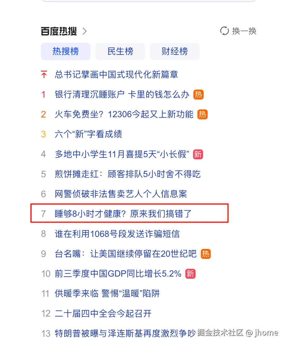 jhome于2025-10-20 11:48发布的图片