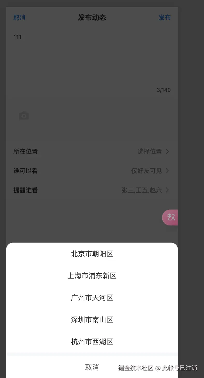 此帐号已注销于2025-01-04 06:24发布的图片