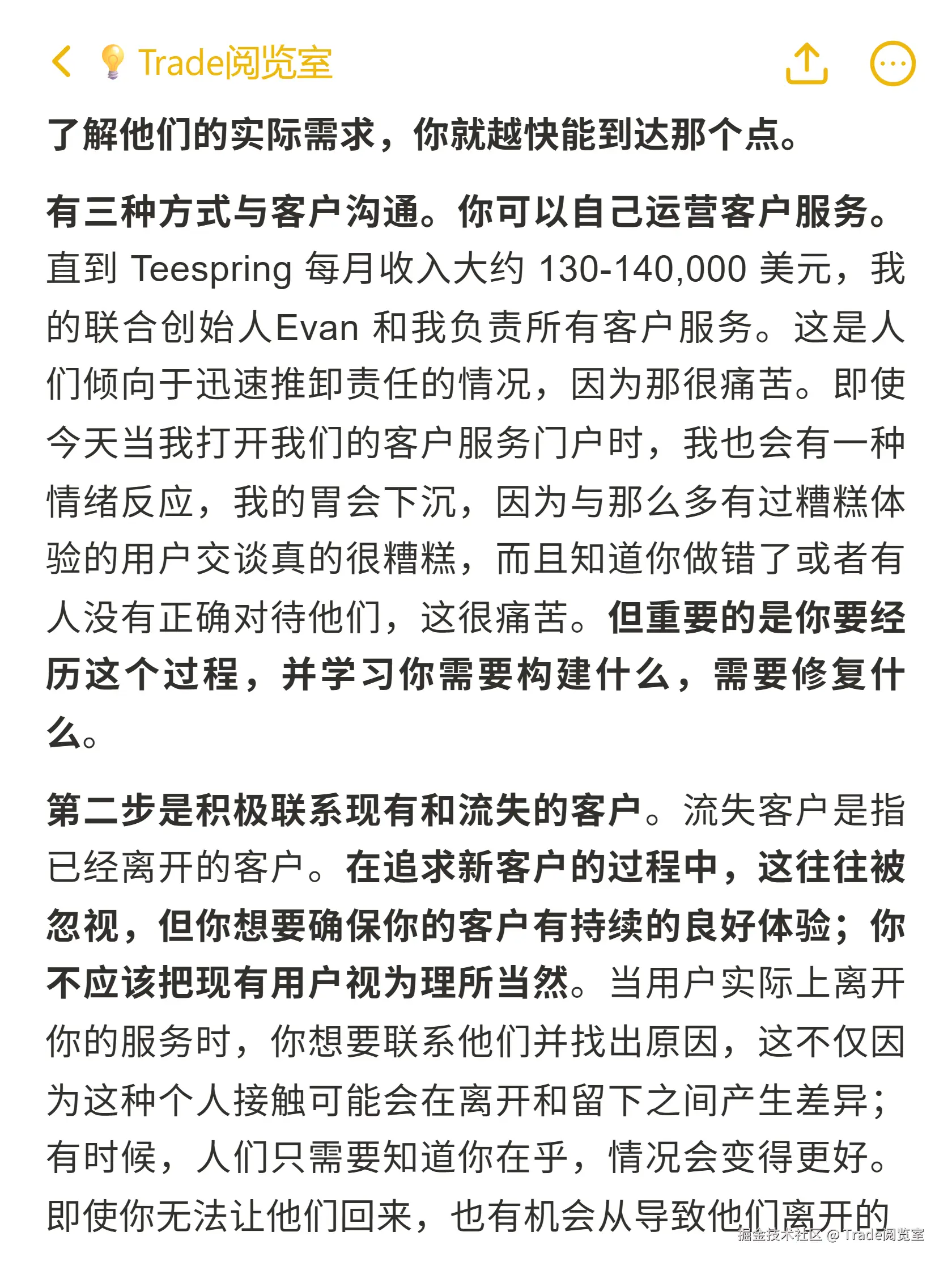 Trade阅览室于2025-10-15 22:18发布的图片