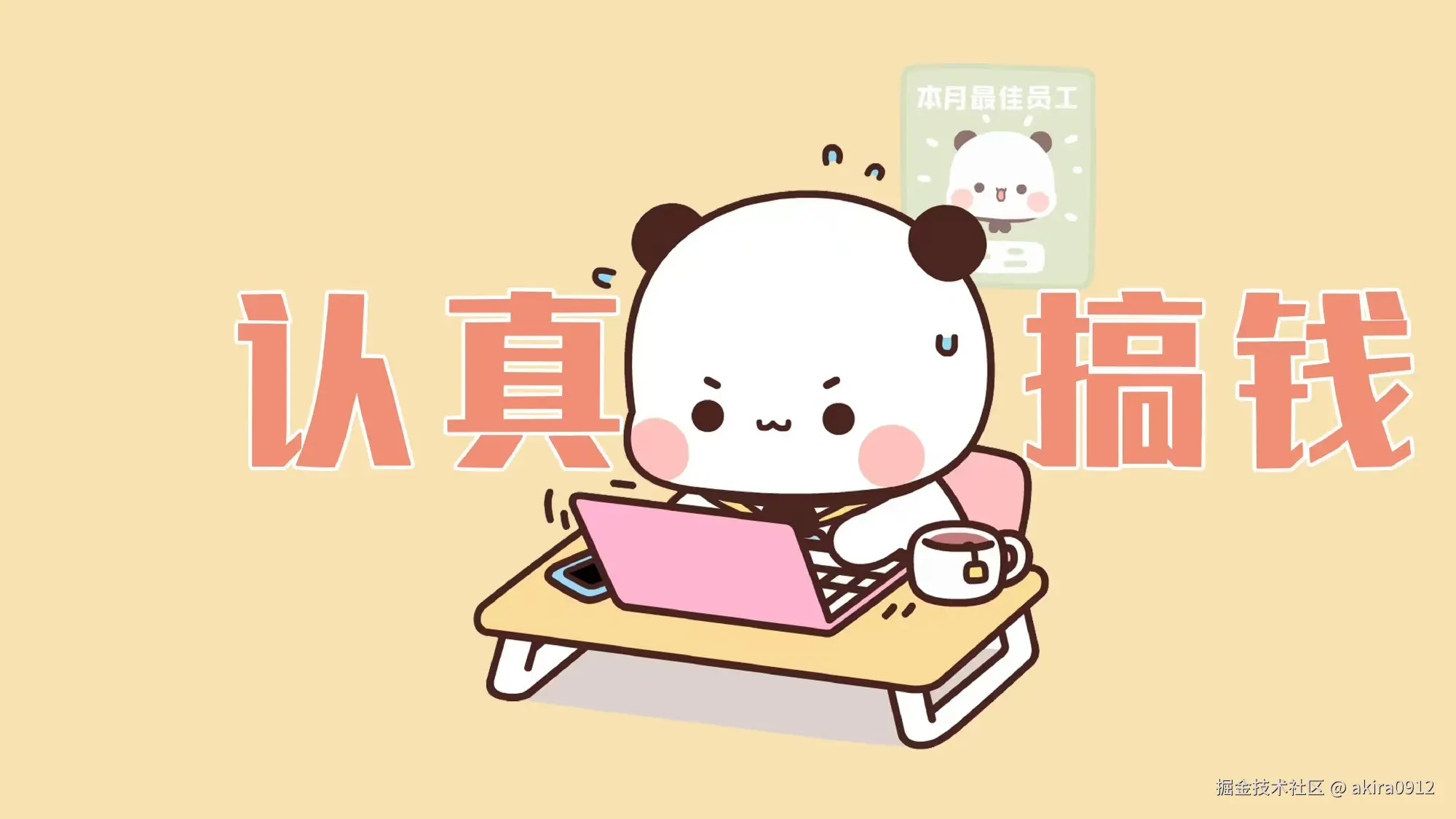 前端开发总结