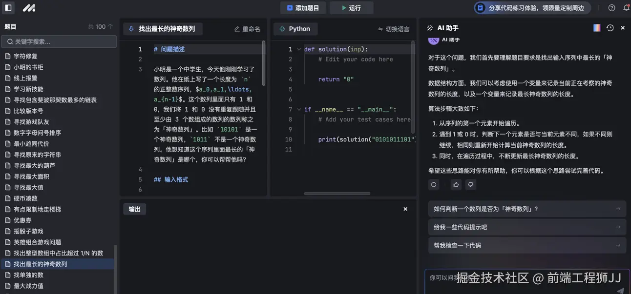 前端工程狮JJ于2024-09-01 18:32发布的图片
