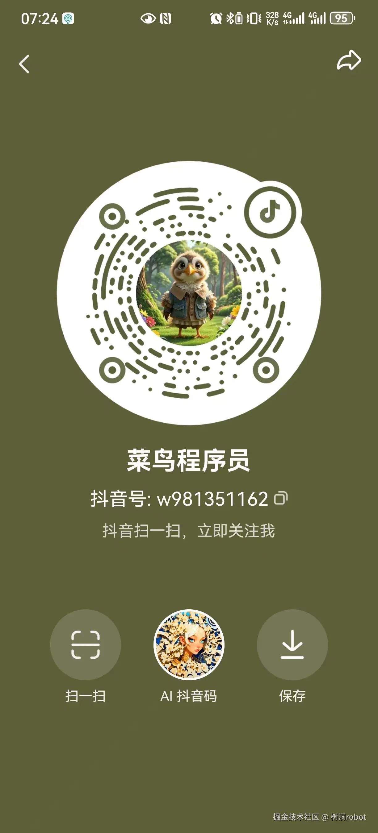 树洞robot于2025-03-06 14:18发布的图片