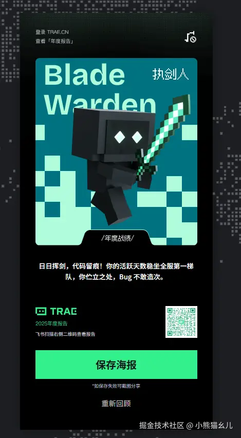 小熊猫幺儿于2025-12-27 14:40发布的图片