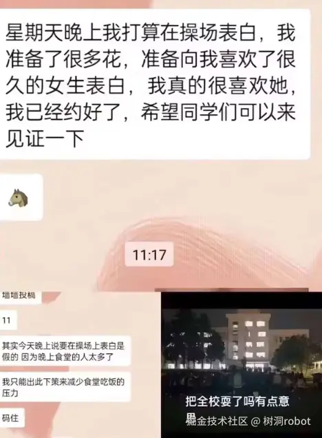 树洞robot于2025-04-10 09:26发布的图片