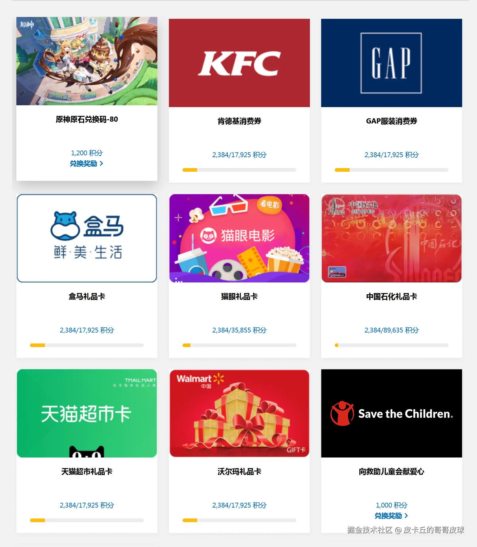 皮卡丘的哥哥皮球于2025-06-12 10:36发布的图片