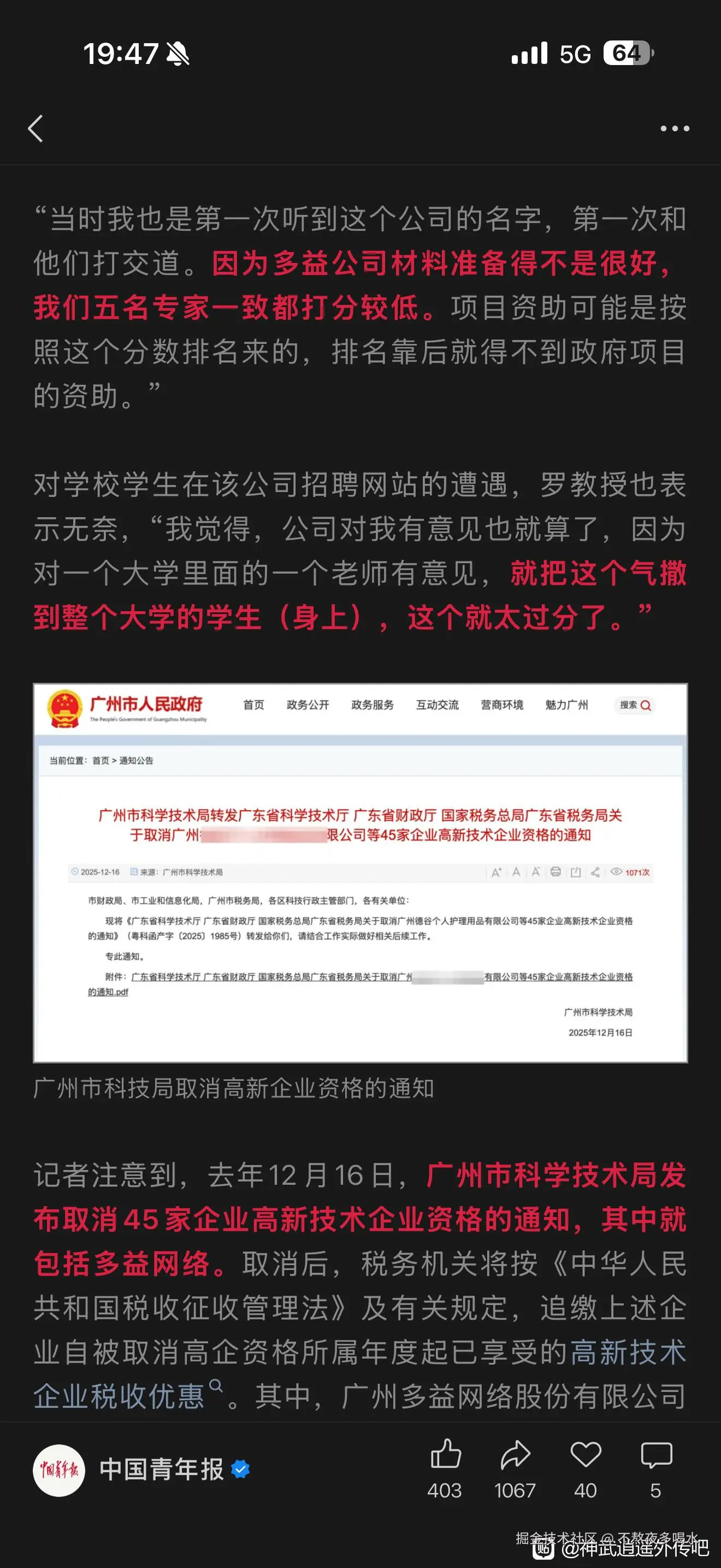 不熬夜多喝水于2026-01-09 11:13发布的图片