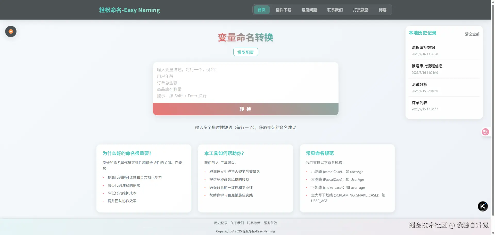 我独自升级于2025-07-18 03:14发布的图片