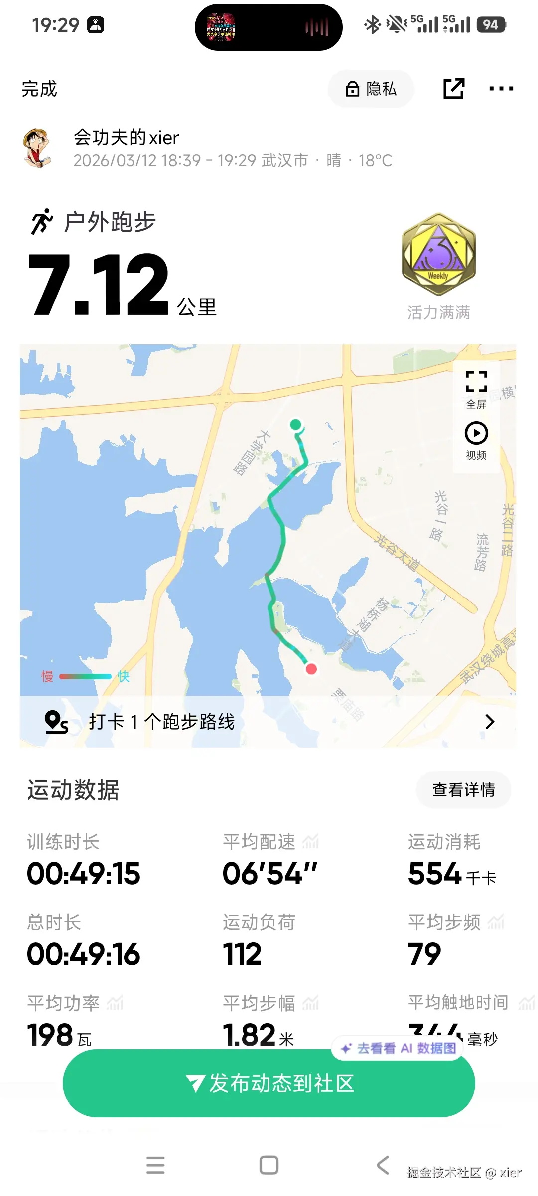 xier于2026-03-12 19:31发布的图片
