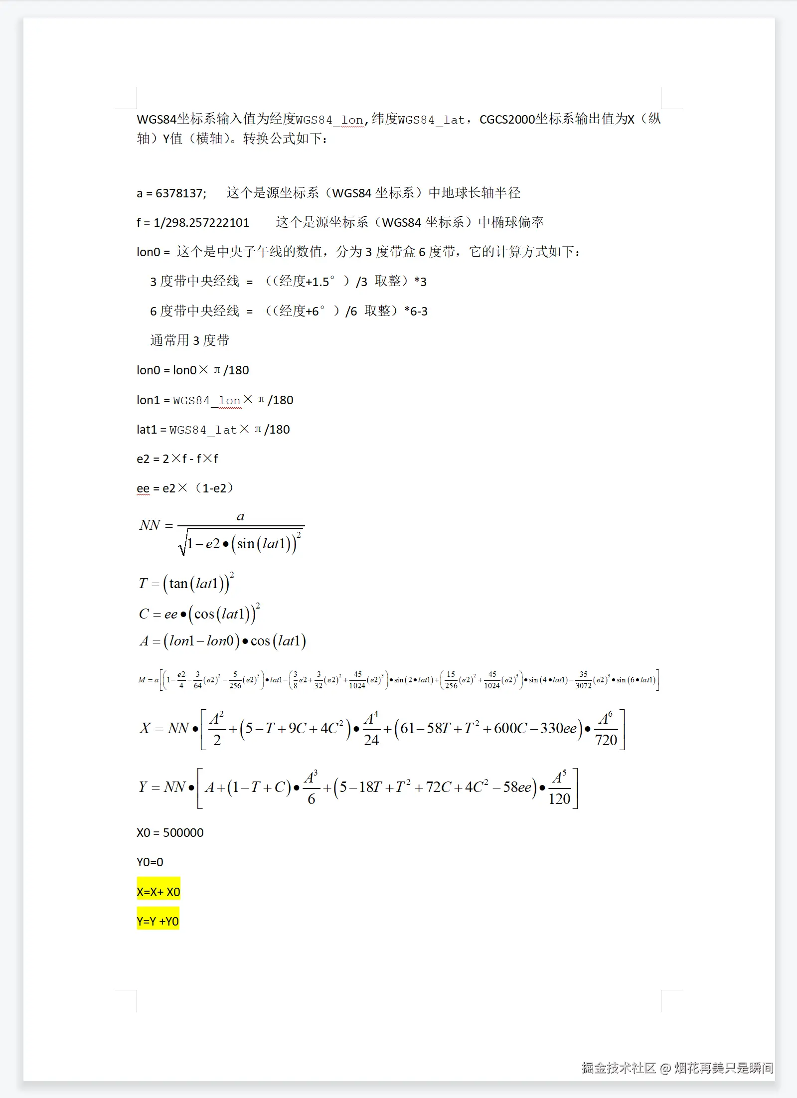 烟花再美只是瞬间于2024-11-01 14:57发布的图片