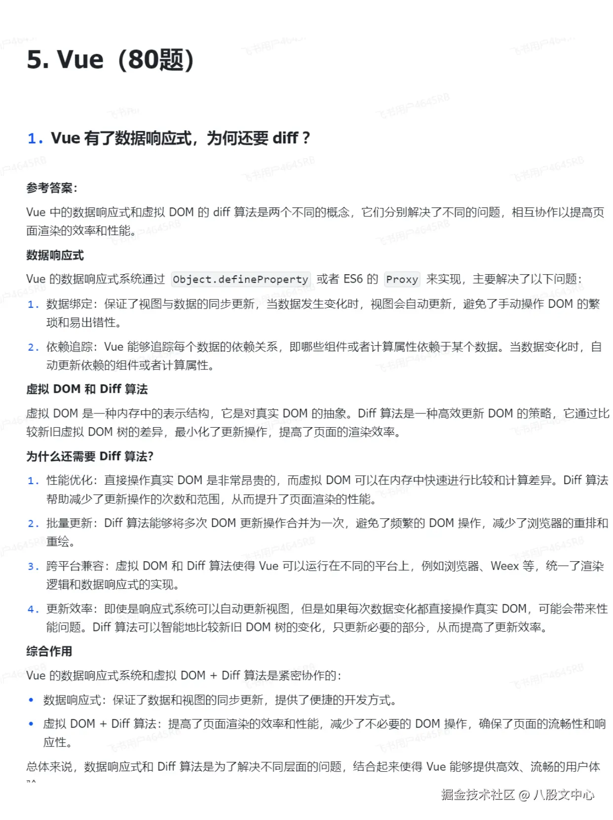 八股文中心于2024-11-21 15:56发布的图片