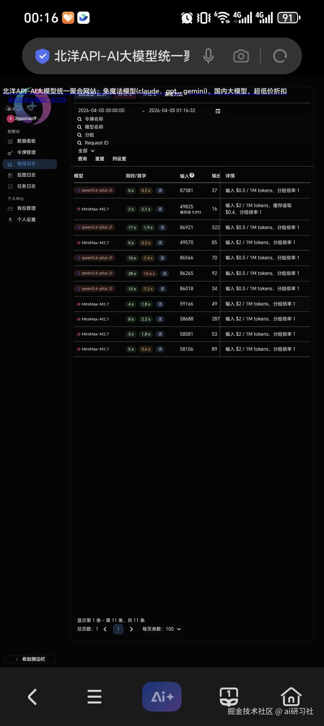 ai研习社于2026-04-05 22:11发布的图片