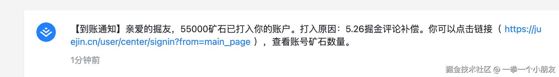 一拳一个小朋友于2025-06-04 10:34发布的图片