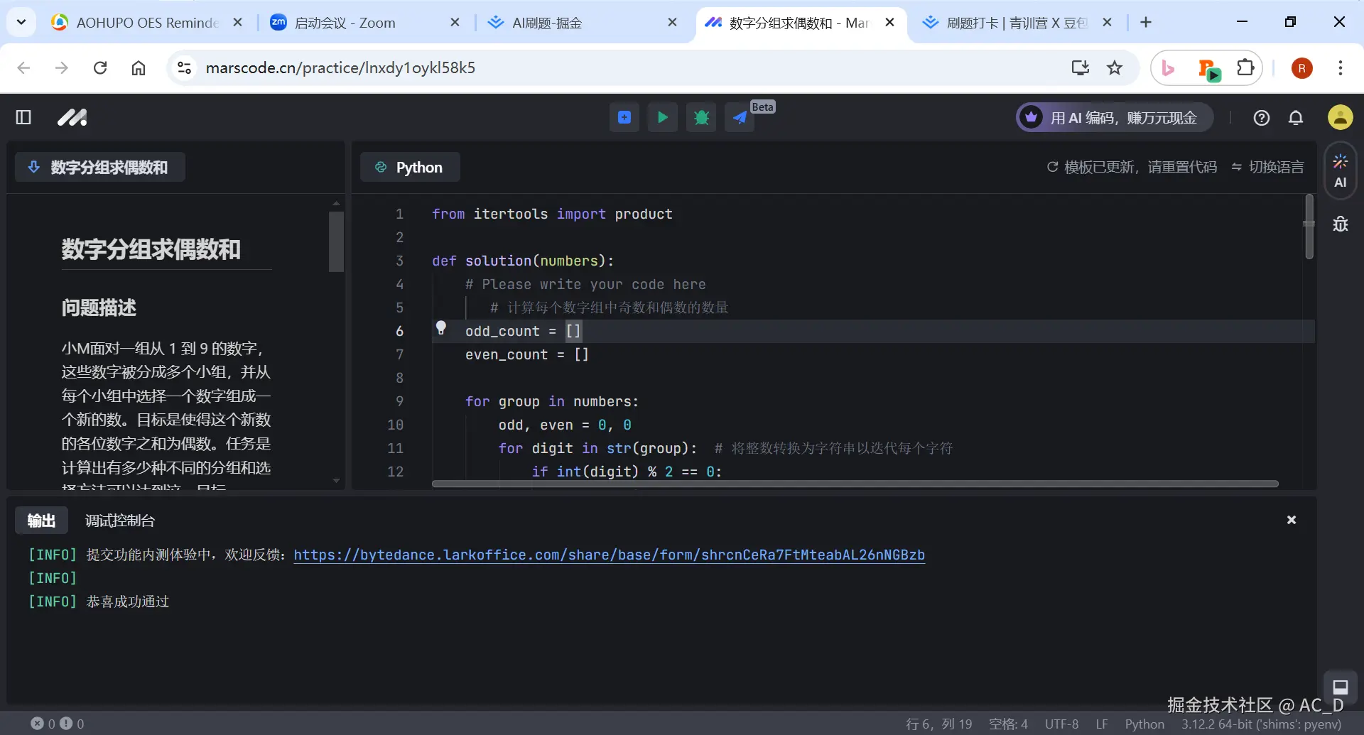 AC_D于2024-10-31 23:42发布的图片