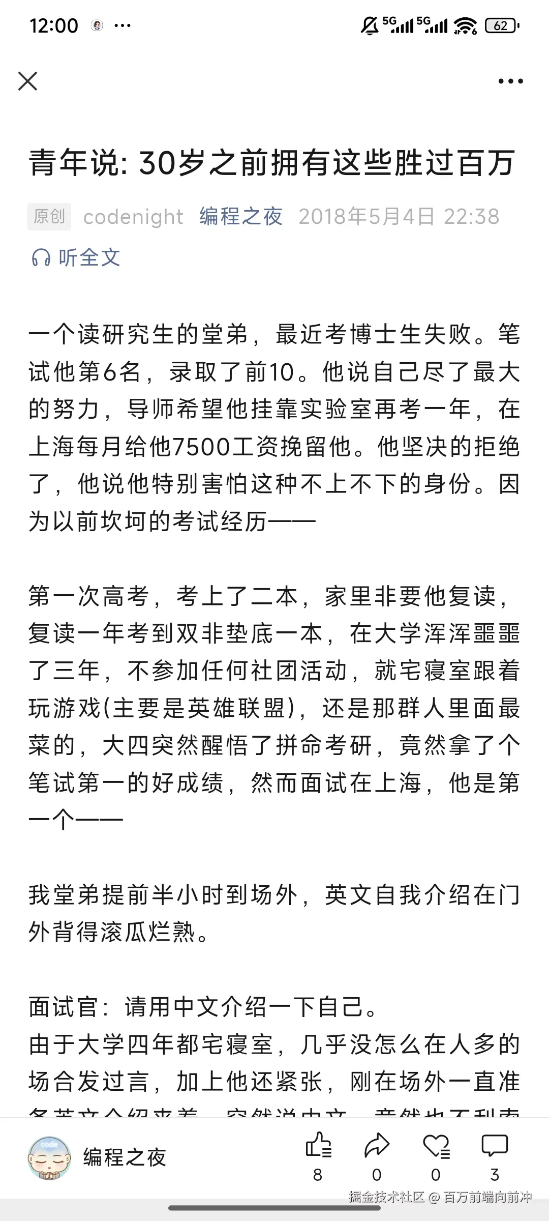 百万前端向前冲于2025-12-03 00:02发布的图片