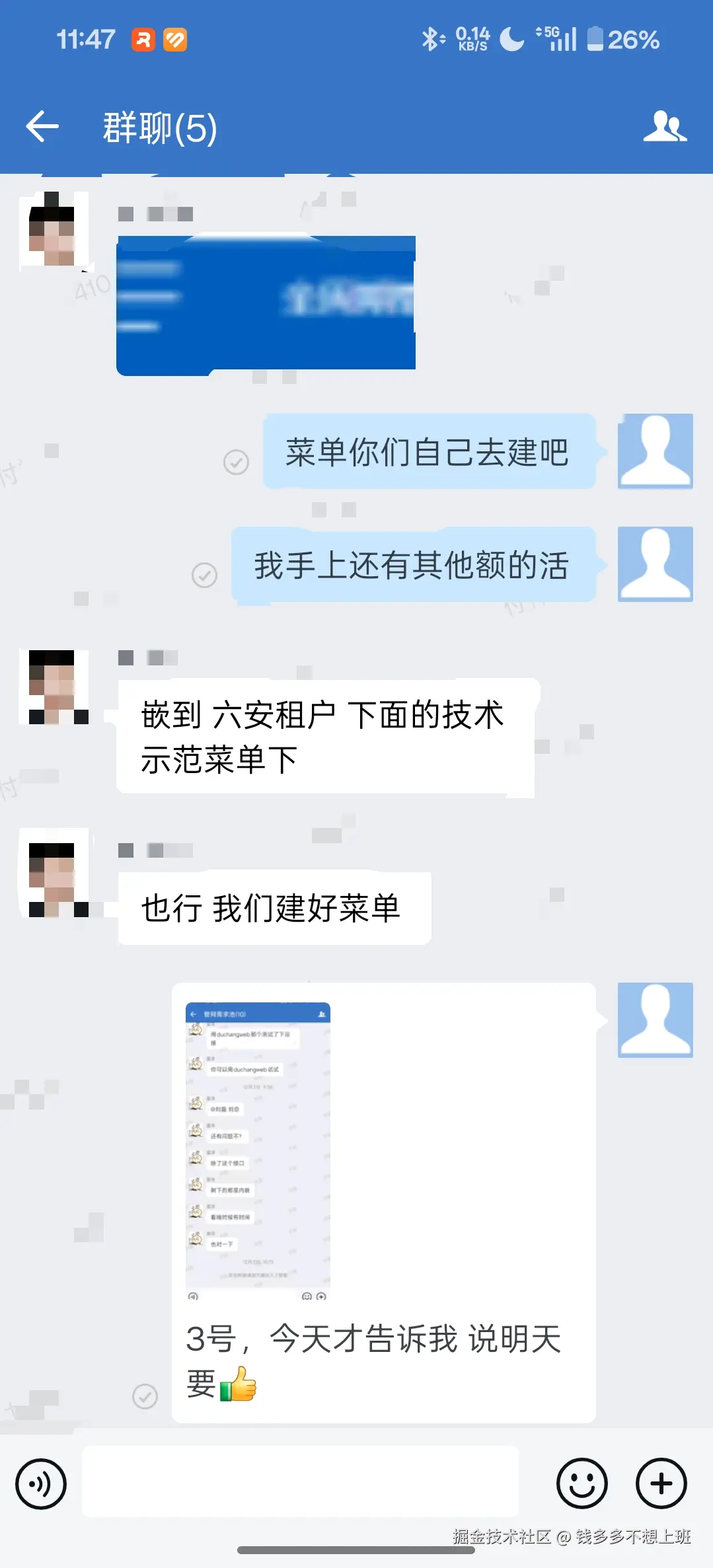 钱多多不想上班于2025-12-10 11:51发布的图片