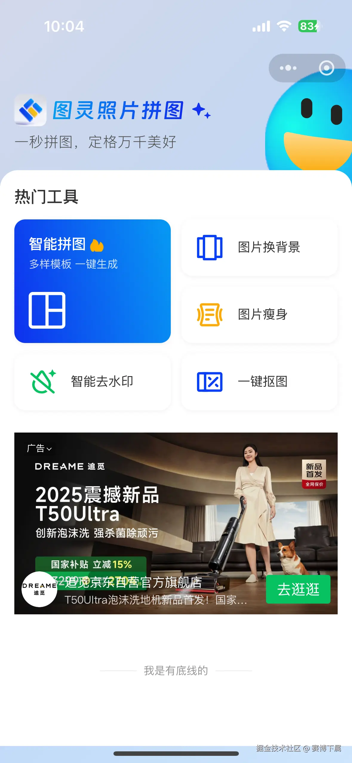 赛博下属于2025-04-16 10:05发布的图片