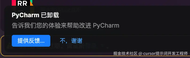 cursor提示词开发工程师于2025-12-03 12:38发布的图片