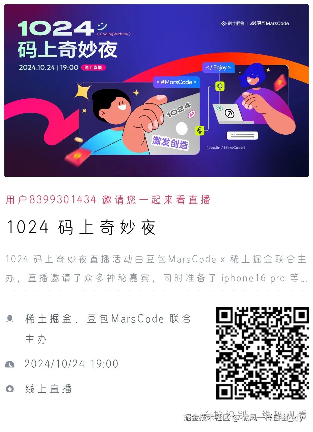 像风一样自由_xjy于2024-10-17 00:56发布的图片