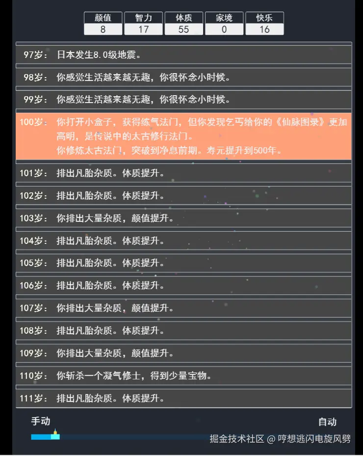 哼想逃闪电旋风劈于2025-07-04 15:33发布的图片