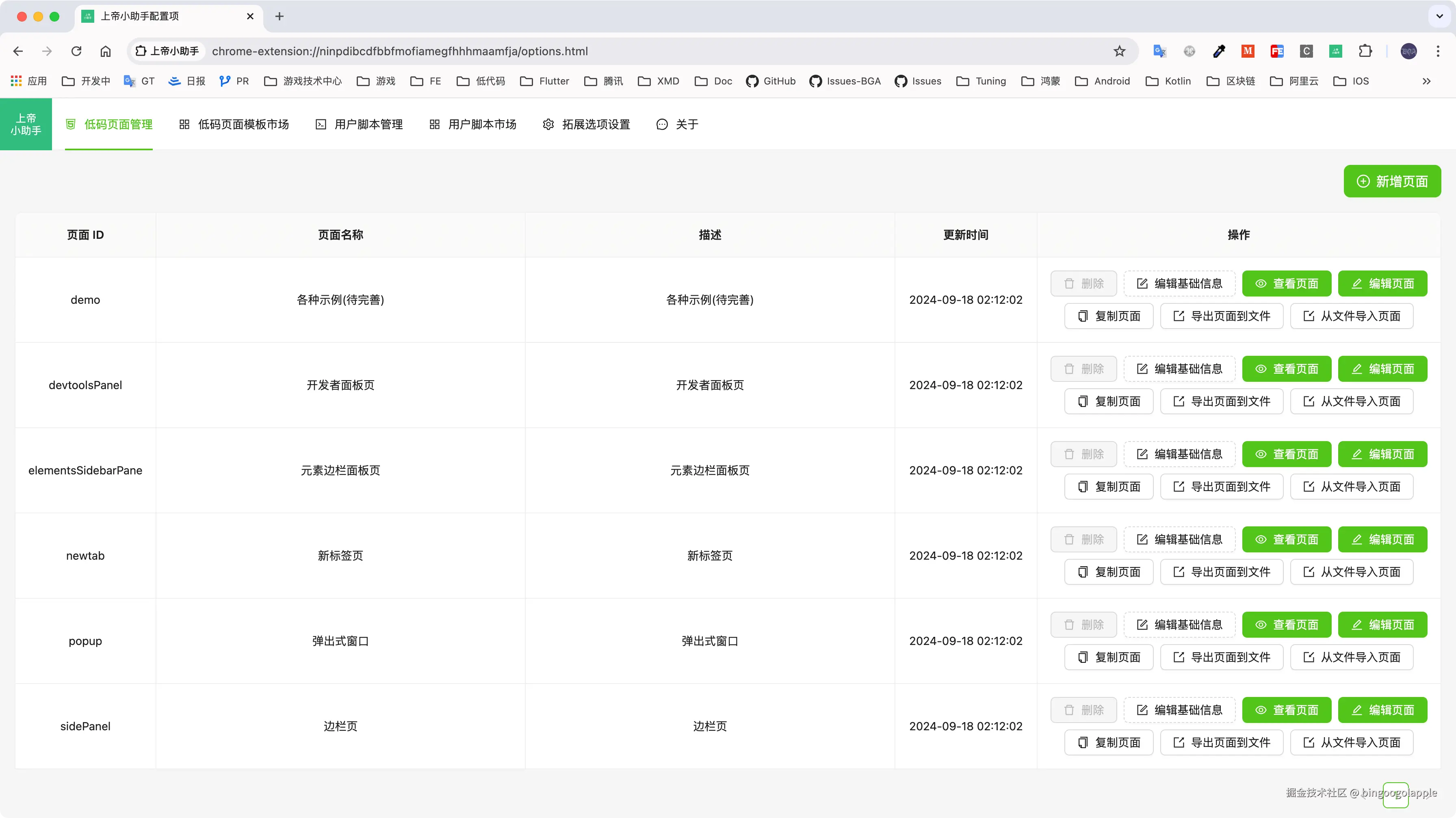 bingoogolapple于2024-09-23 09:48发布的图片