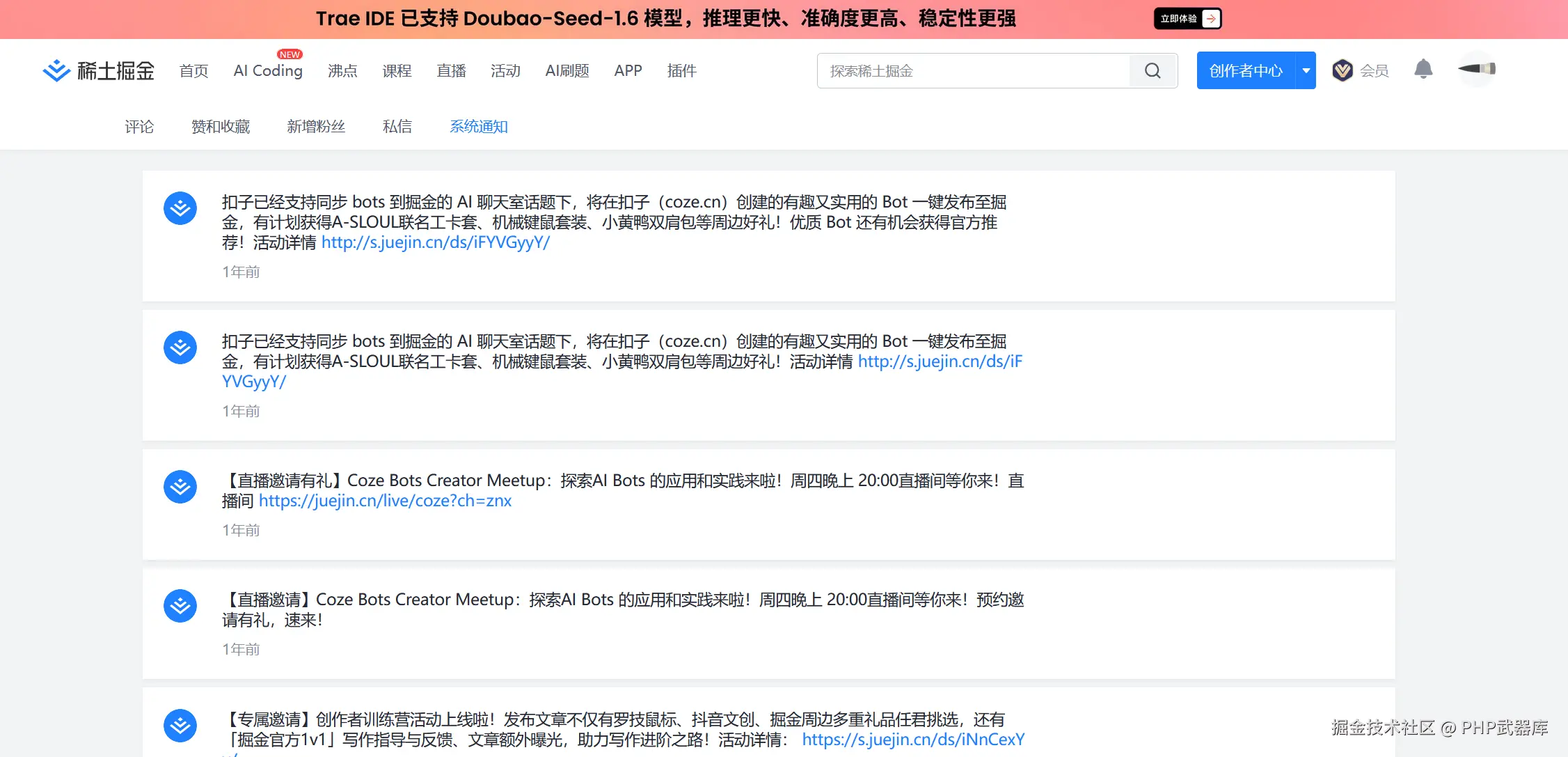 PHP武器库于2025-06-16 14:05发布的图片
