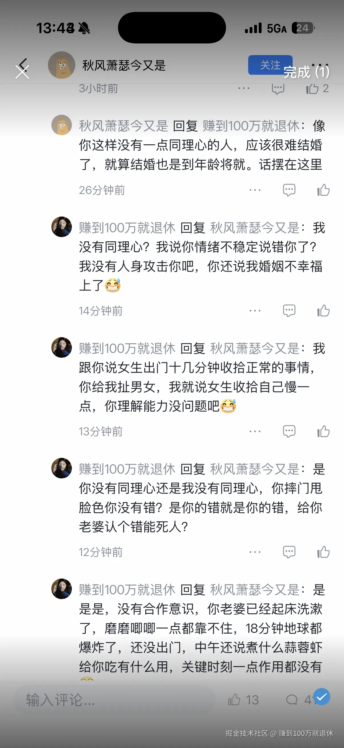 赚到100万就退休于2026-05-09 13:44发布的图片
