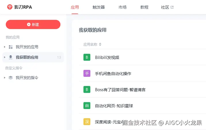 AIGC小火龙果于2025-07-27 03:06发布的图片