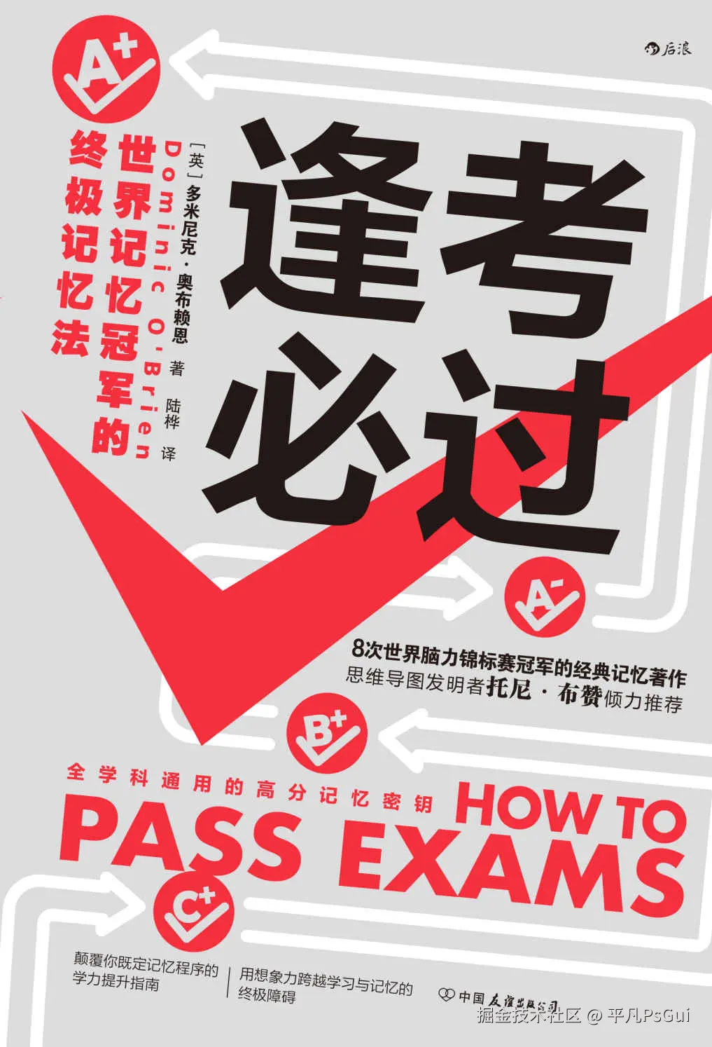 平凡PsGui于2025-09-25 00:05发布的图片