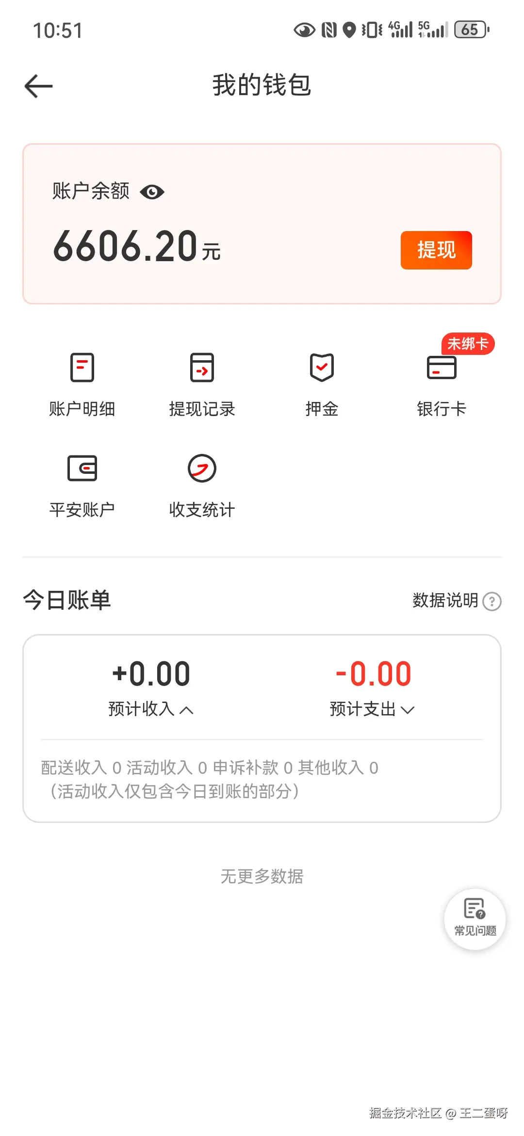 王二蛋呀于2025-07-14 10:52发布的图片